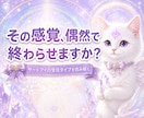 サードアイ才能診断で霊視力を見抜きます え！私に？普通の占い師で終わらない第三眼診断 イメージ1