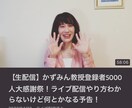 初心者向け！ゼロからYouTubeサポートします YouTubeスタートしたいけど不安、お困り解消します イメージ2