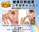 健康診断結果の数値改善をプロが徹底アプローチします 管理栄養士×健康運動指導士のビデオチャットパーソナルレッスン イメージ1