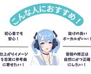 Vtuberおすすめ！歌ってみたMIXをします 初心者歓迎！ピッチ、タイミング修正込み。修正回数無制限！ イメージ4