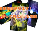 YouTube向け動画&歌って見たMV作ります イラストもMIXも編集全てお任せ！低価格で高クオリティ！ イメージ1