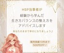 HSP当事者がHSPの生き方バランスを整えます 繊細・敏感なHSP同士で話すとそれだけでホッとできますよ！ イメージ1