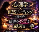 復縁、辛い恋愛。お相手の本音と次の一手を伝えます 心理分析×直感リーディング。お相手の本音を紐解き、恋を動かす イメージ1