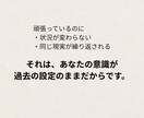 現実が停滞している“意識のズレ”を一点特定します 理由不明の停滞、その原因を一点で特定 イメージ2