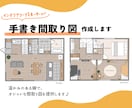 思い出になる手書き間取り図描きます インテリアコーディネーターが描く雰囲気あるイラストで差別化を イメージ1
