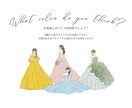 結婚式*ドレス色当てクイズ*のイラスト描きます お気に入りのドレスのデザイン、ヘアスタイルで世界でひとつ イメージ3