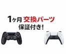 PS4・5コントローラー修理,カスタム致します 5/20までTMRスティック交換料金お値引き中！最安値 イメージ2