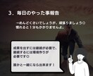 継続のコーチング◎２か月間徹底サポートします 隔週ミーティング＋毎日メッセージでやったこと報告 イメージ3
