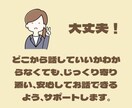 心の専門家が、あなたの気持ちにとことん寄り添います 誰にも相談できない、でもどうしたらいいかわからない人へ イメージ6