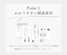 解説資料＆個別アドバイス資料｜顔タイプ診断®します 具体的なアドバイスが欲しい方・似合うを活かしたい方におすすめ イメージ3