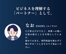 事業の信頼を高める本格Webサイト作ります 「素人感」からの卒業。対話で想いをカタチにするオーダーメイド イメージ9