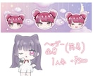 表情差分3点~付き！可愛いデフォルメのお顔描きます 表情差分以外にも融通ききます！ イメージ3