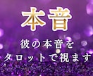 恋愛タロット▶恋の行方や気持ちの変化を占います 隠された気持ちの流れや関係の未来を丁寧にひも解きます イメージ1