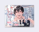 DL同人、音声作品等のジャケットデザイン制作します ダウンロード作品の表紙や宣伝画像などを作成いたします。 イメージ2