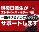 現役日藝生が一曲弾けるまでサポートします 一曲弾けるようになるまでレッスン動画・課題をご提供いたします イメージ1