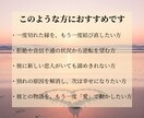 復縁の障壁を神域調律で整え愛の再燃を導きます 止まった二人の時間を動かし、本来あるべき幸せな形へ戻します イメージ2