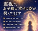 30年の霊視経験による【本格子供鑑定】を行います 子どもの本音と未来|子育て・不登校・反抗期・発達・親子関係 イメージ13