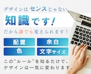 Canvaデザイン添削｜初心者さん向け解説します 見やすく伝わるデザインに改善アドバイスします イメージ3