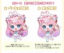 SDイラスト・ちびキャラ・ミニキャラ描きます アイコン・動画・グッズ・スタンプなど様々な用途に！ イメージ5