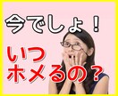 あなたをホメまくります★今すぐお話ししたいなます お仕事で頑張っているあなたの応援☆彡ホメホメ相談所 イメージ1