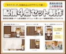 配信4点セット制作します 「あなたらしさ」を詰め込んだデザインで統一！ イメージ1