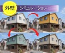 外壁リフォームの完成イメージ画像制作します サイディング張替え・塗り替えの外壁塗装カラーシミュレーション イメージ1