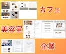 集客に使える本格的なホームページを制作します 丸投げOK！格安・高品質なホームページを制作いたします。 イメージ2