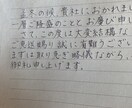 お礼文など、手書き文字で丁寧に書きあげます ビジネス等のお手紙、心のこもった手書き文字で送りませんか？ イメージ1