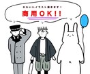 絵柄テイスト広め!!かわいいイラスト描きます 様々なデザイン対応可能です。まずはお気軽にご相談を!! イメージ1
