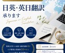 元大手製薬企業通訳・翻訳者が日英・英日翻訳します ビジネス文書・論文・プロフィールなど幅広く対応いたします イメージ1