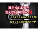 どうしてもなかなか周りに言えない悩み聞きます 本当の自分をさらけ出せず生きてきた、僕が聞きます イメージ1