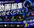ゲーム動画編集系・ショート動画系いけます カット・テロップ・SE・BGMまで丁寧に仕上げます! イメージ1