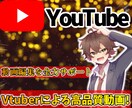 視聴者の目を引くYouTube動画を作ります 依頼をしてくれた人達に向けて全身全霊で動画を作りします！ イメージ1