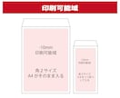 封筒デザインします 会社の封筒作りませんか？印刷等別途見積もり対応します イメージ2