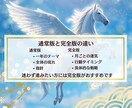 龍神様から2026年の開運の流れをお伝えします 流れを知り選び取る2026年の指針です。完全版鑑定書もあり☆ イメージ7