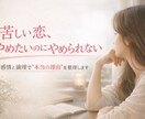 恋愛の依存・共鳴・愛着を深く構造から言語化します お相手の本音、霊視により論理と感情で言語化します イメージ1
