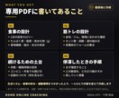 ダイエットを1ヶ月チャットで毎日サポートします ⼀⼈で続かない⼈向け。NSCA-CPT資格者が毎⽇伴⾛ イメージ6