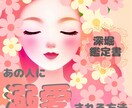 あなたが彼に溺愛される方法を伝授します 本当の2人の相性彼に愛されるにはずっと仲良くいる方法 イメージ1