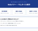 目を引きクリック率UP！Webバナー制作ます YouTube・SNS対応／修正無制限で丁寧に仕上げます イメージ3
