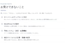 15000円でホームページ・LPを作ります 開業したて・個人事業主の方へ。名刺代わりの1枚を最短3日で イメージ9
