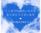 あなたの運命の出会い鑑定します ✴今後どんな人と出会う？✴5,000字で鑑定！ イメージ5
