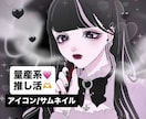 量産系イラスト制作します 推し活などをテーマにイラスト作成します イメージ1