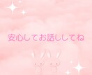 離婚のことで揺れている気持ち、経験者の私が聞きます 頭の中がごちゃごちゃ〜！！そのままの気持ちでお話しください。 イメージ2