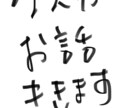 お話を聞いて、偉そうにそれっぽいことを言います 20代女性、社会人経験の浅い私が話し相手になります イメージ1