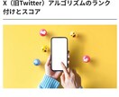 X ツイッター 日本人RT&いいね100増やします 拡散力MAX✅超格安で日本人いいねとRT100件増やします！ イメージ3