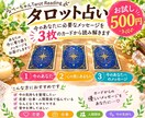 タロット占い【お試し500円】メッセージを届けます 今のあなたの心にそっと寄り添うカードリーディング✩.*˚ イメージ1