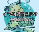 SNSなどで使用できるアイコン描きます オリジナルの可愛いキャラクターで周囲にアピール！ イメージ1