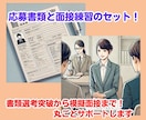 履歴書　職務経歴書　面接練習をセットで支援します 面接官の視点で履歴書・職務経歴書作成から面接対策まで支援 イメージ2