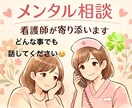 なんでも☘️不安やつらい気持ち、優しく受け止めます 少しでも気持ちが楽になりますように✨ イメージ3