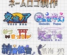 即納可◆Vtuberネームロゴタイトルロゴ作ります 商用利用無料！IRIAM・TRPGなどに！世界観を表現します イメージ1